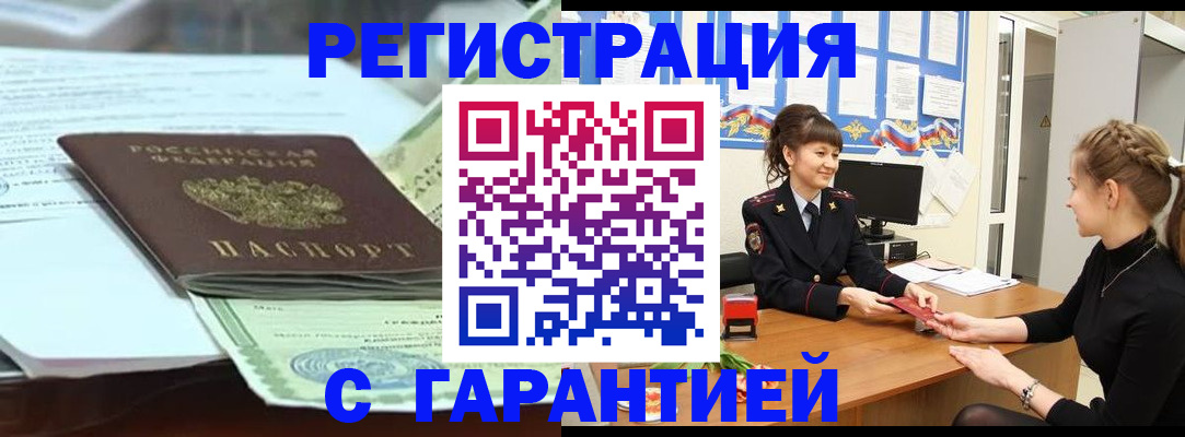 прописка от собственника в Сысерти