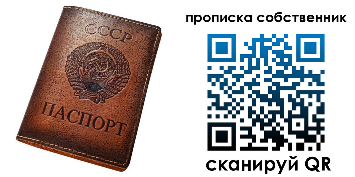 прописка законно в Сысерти