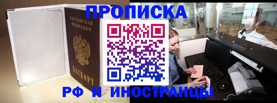 временная регистрация купить в Сысерти