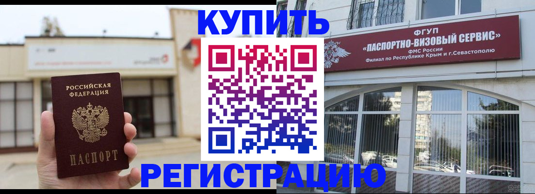 прописка законно в Сысерти