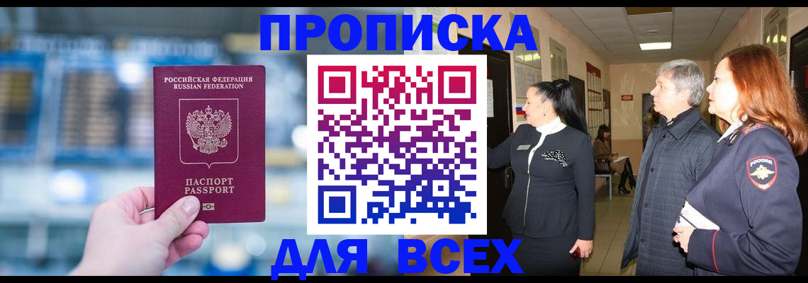 временная регистрация законно в Сысерти