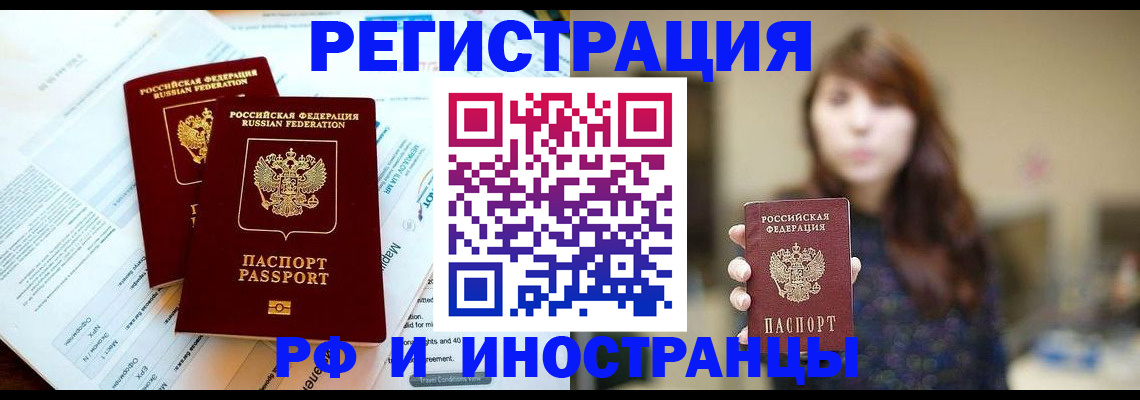 временная прописка в Сысерти