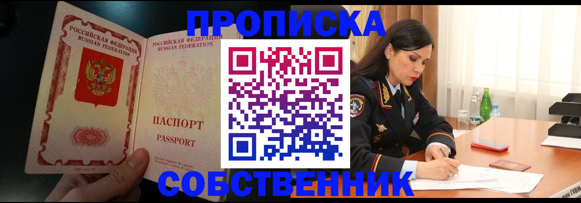 прописка иностранных граждан в Сысерти