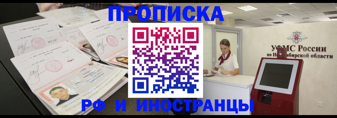 временная регистрация законно в Сысерти