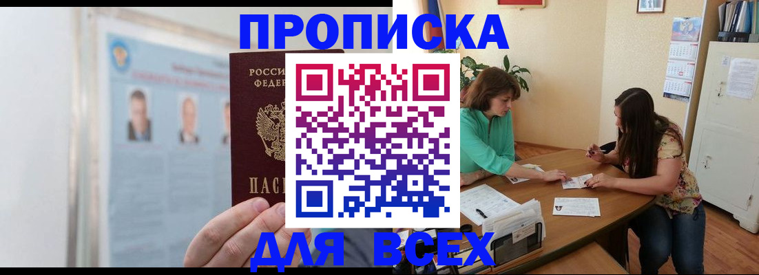 временная регистрация для всех в Сысерти