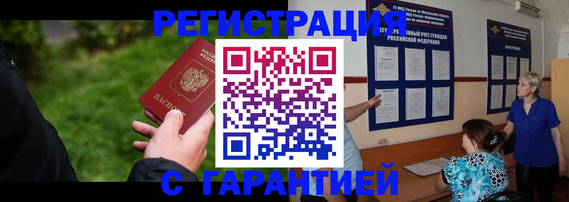 прописка регистрация в Сысерти